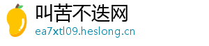 叫苦不迭网